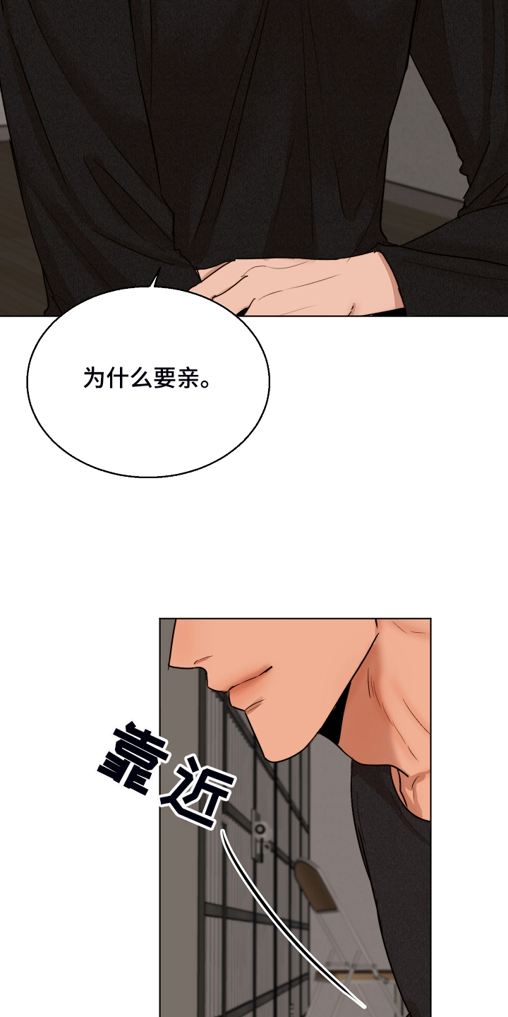 意大利餐厅怎么说漫画,第119章：牢中体验2图