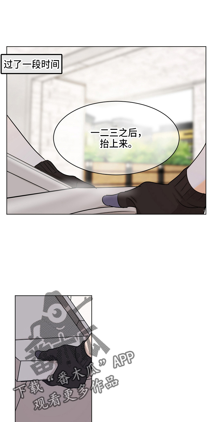 意大利餐厅怎么说漫画,第140章：制面机2图