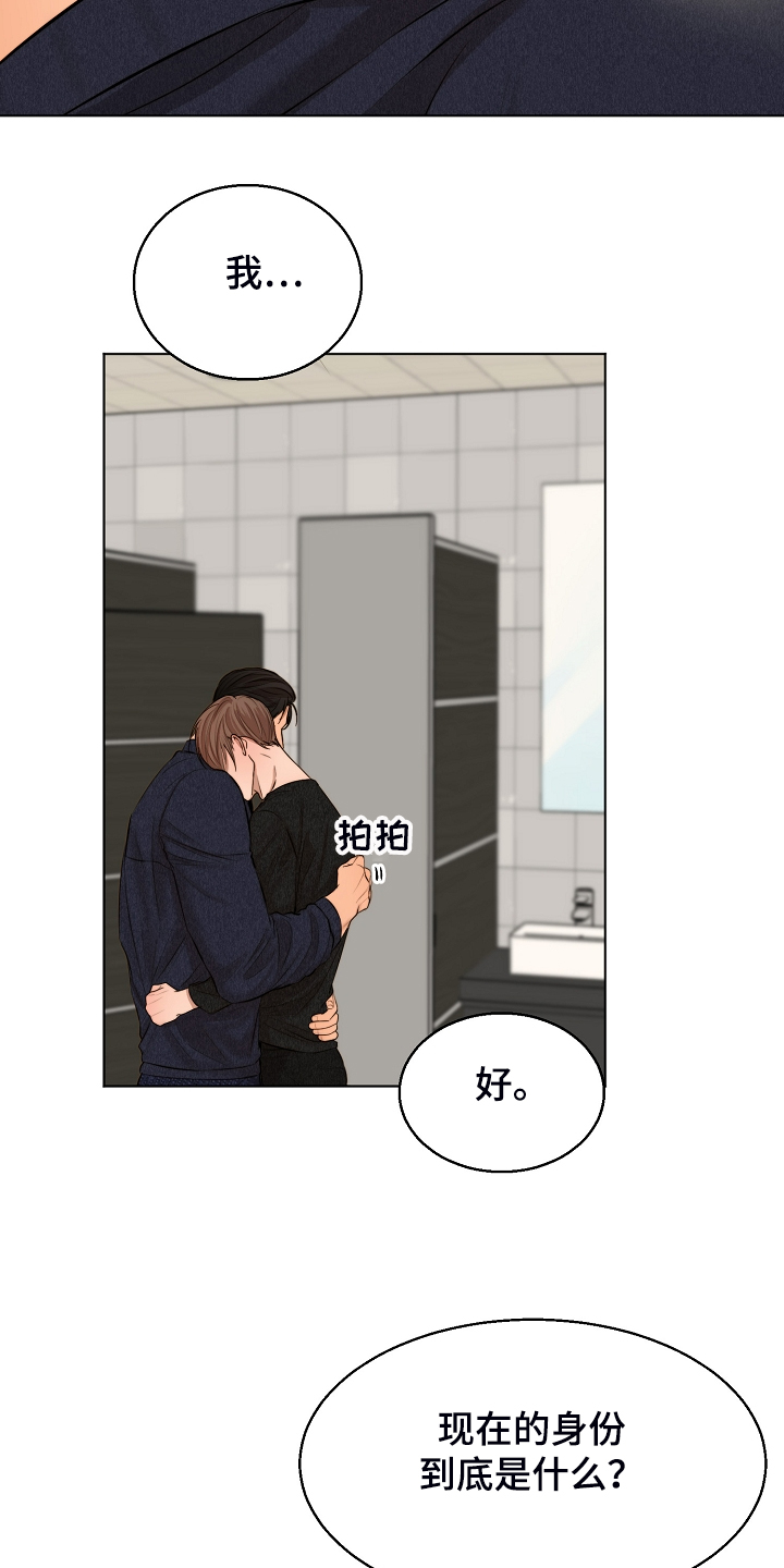 意大利餐厅怎么说漫画,第114章：无声的哭泣1图