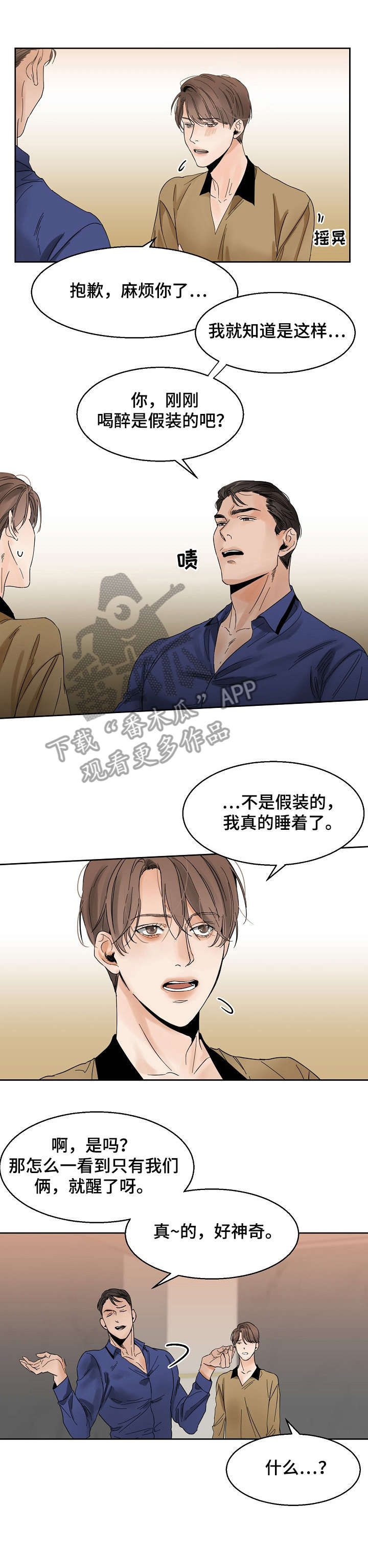 意大利餐厅怎么说漫画,第14章：办不到1图
