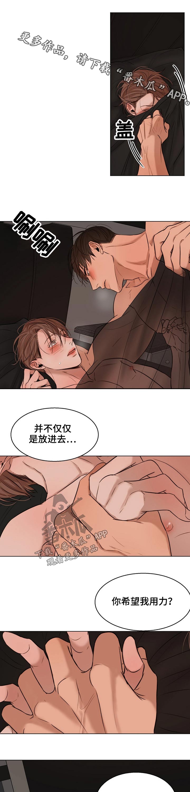 意大利餐厅怎么说漫画,第98章：漂亮1图