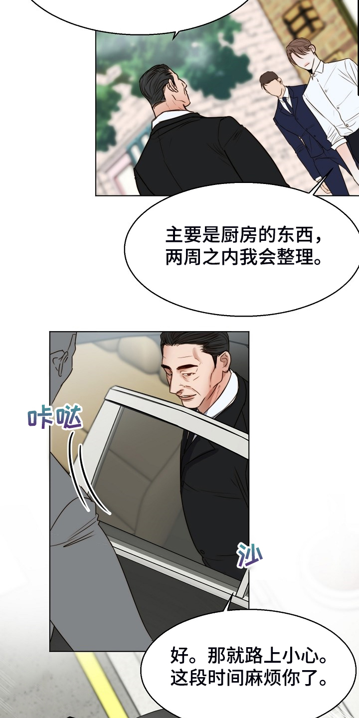 意大利餐厅怎么说漫画,第133章：卖房了2图