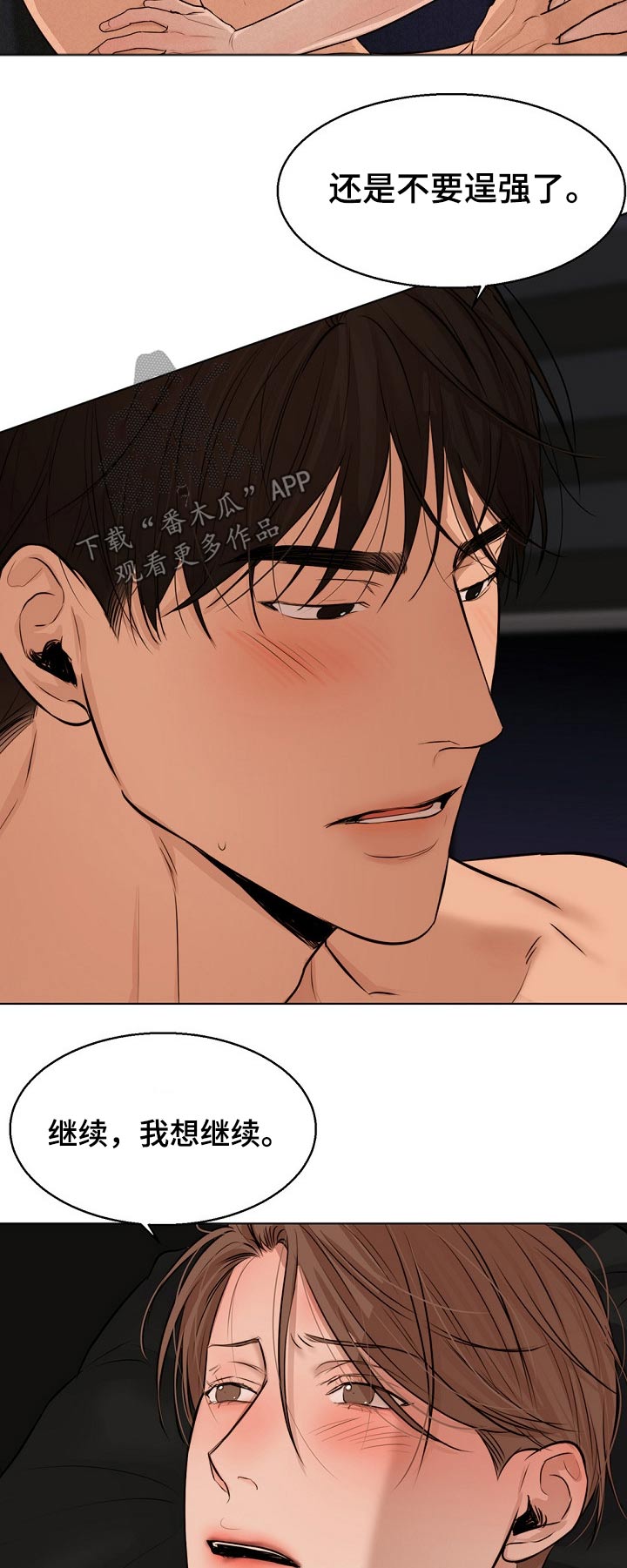 意大利餐厅怎么说漫画,第99章：继续2图