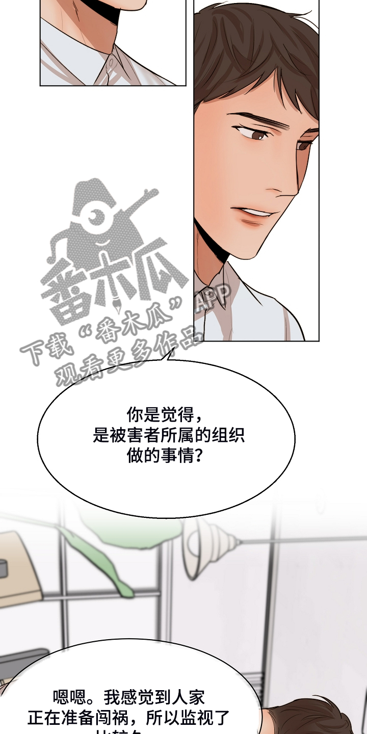 意大利餐厅怎么说漫画,第119章：牢中体验2图