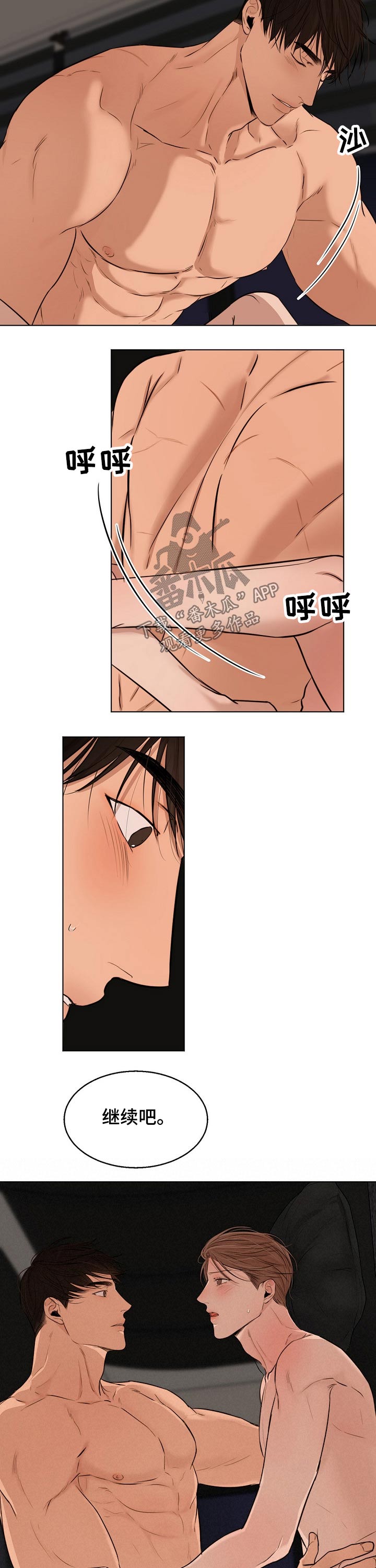 意大利餐厅怎么说漫画,第99章：继续1图