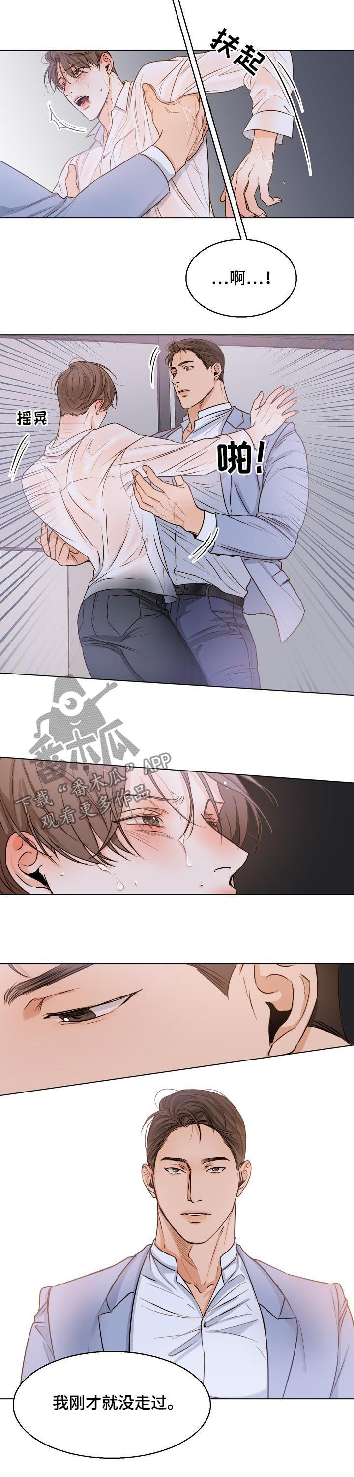 意大利餐厅怎么说漫画,第63章：道歉2图