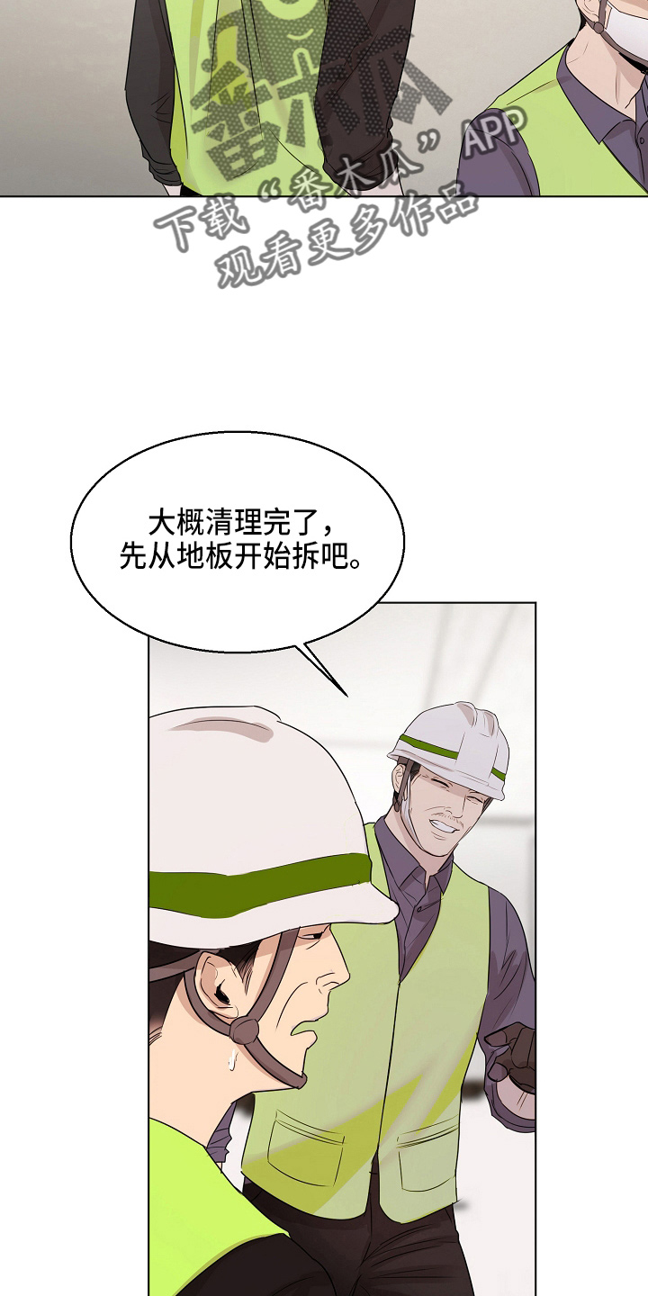 意大利餐厅怎么说漫画,第140章：制面机2图