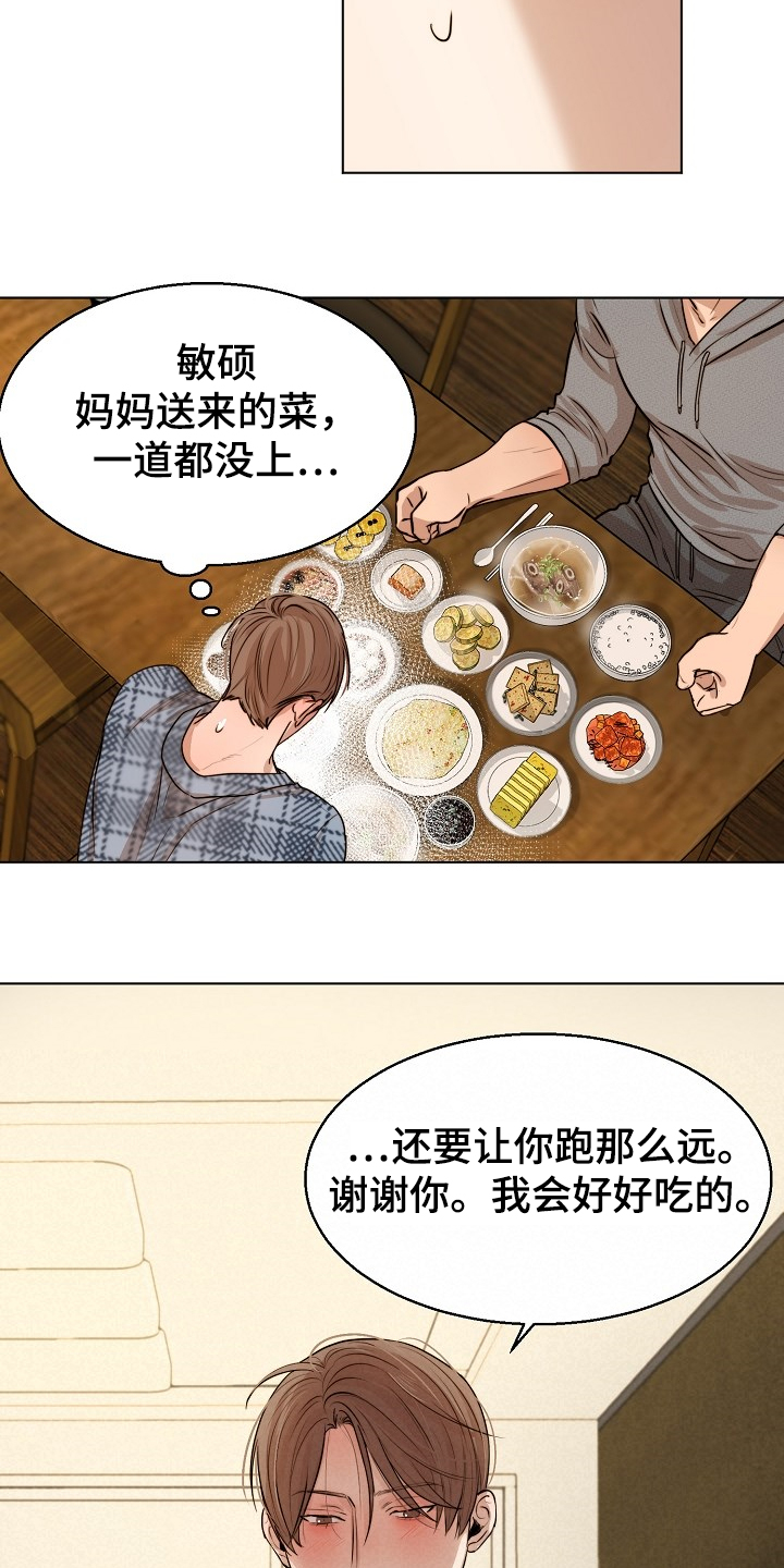 意大利餐厅怎么说漫画,第107章：生气了啊2图