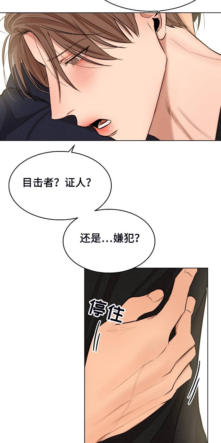 意大利餐厅怎么说漫画,第114章：无声的哭泣2图