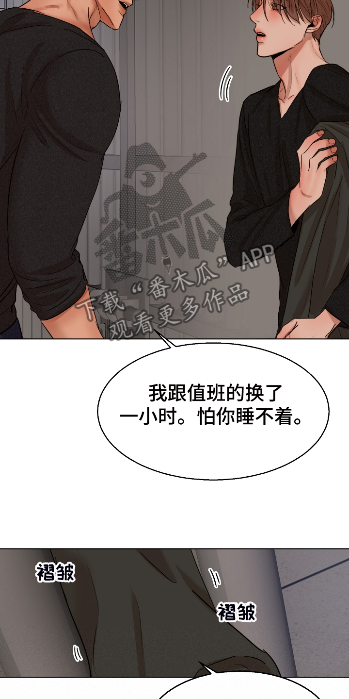 意大利餐厅怎么说漫画,第118章：换班一小时1图
