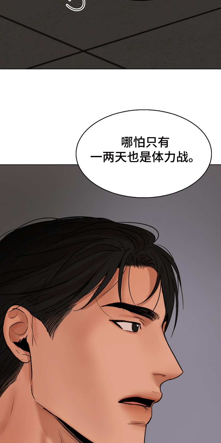 意大利餐厅怎么说漫画,第118章：换班一小时2图