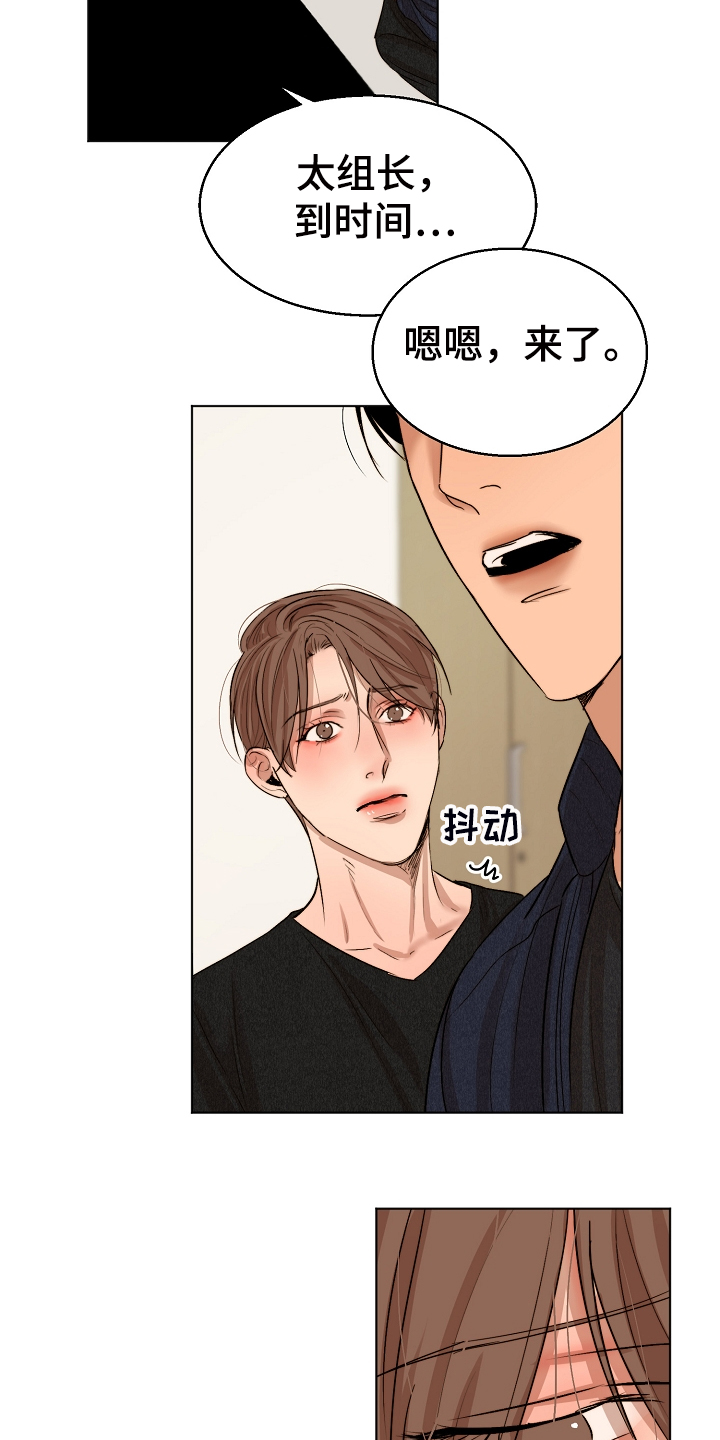 意大利餐厅怎么说漫画,第117章：我好害怕2图