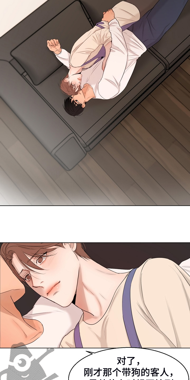 意大利餐厅怎么说漫画,第138章：开始的时间2图
