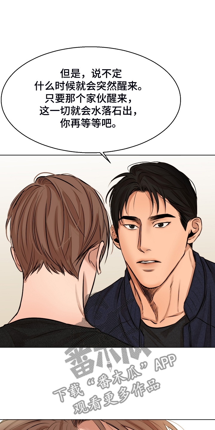意大利餐厅怎么说漫画,第114章：无声的哭泣1图