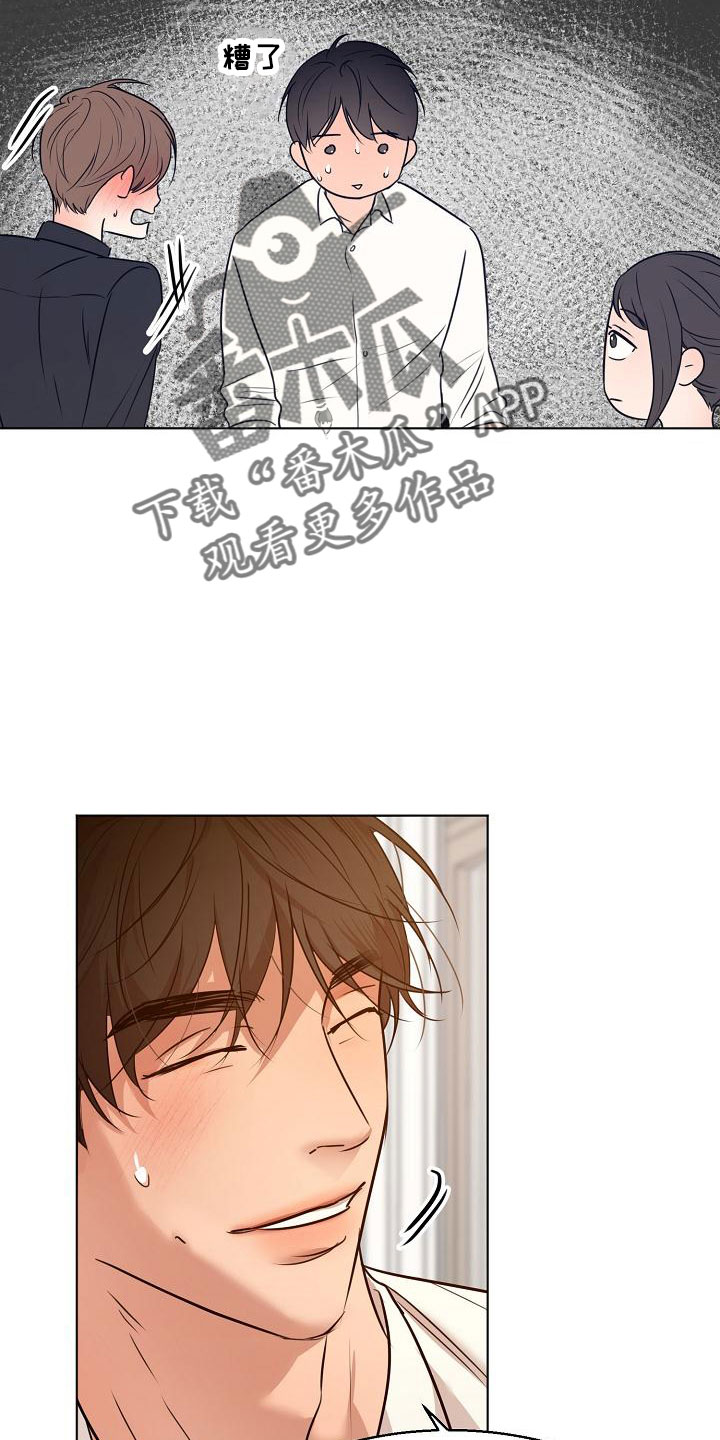 意大利餐厅怎么说漫画,第157章：更加幸福2图