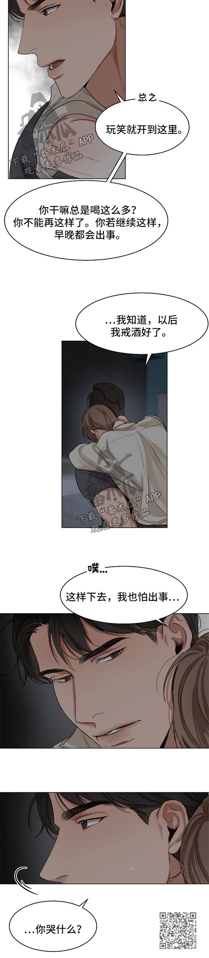 意大利餐厅怎么说漫画,第31章：来接人1图