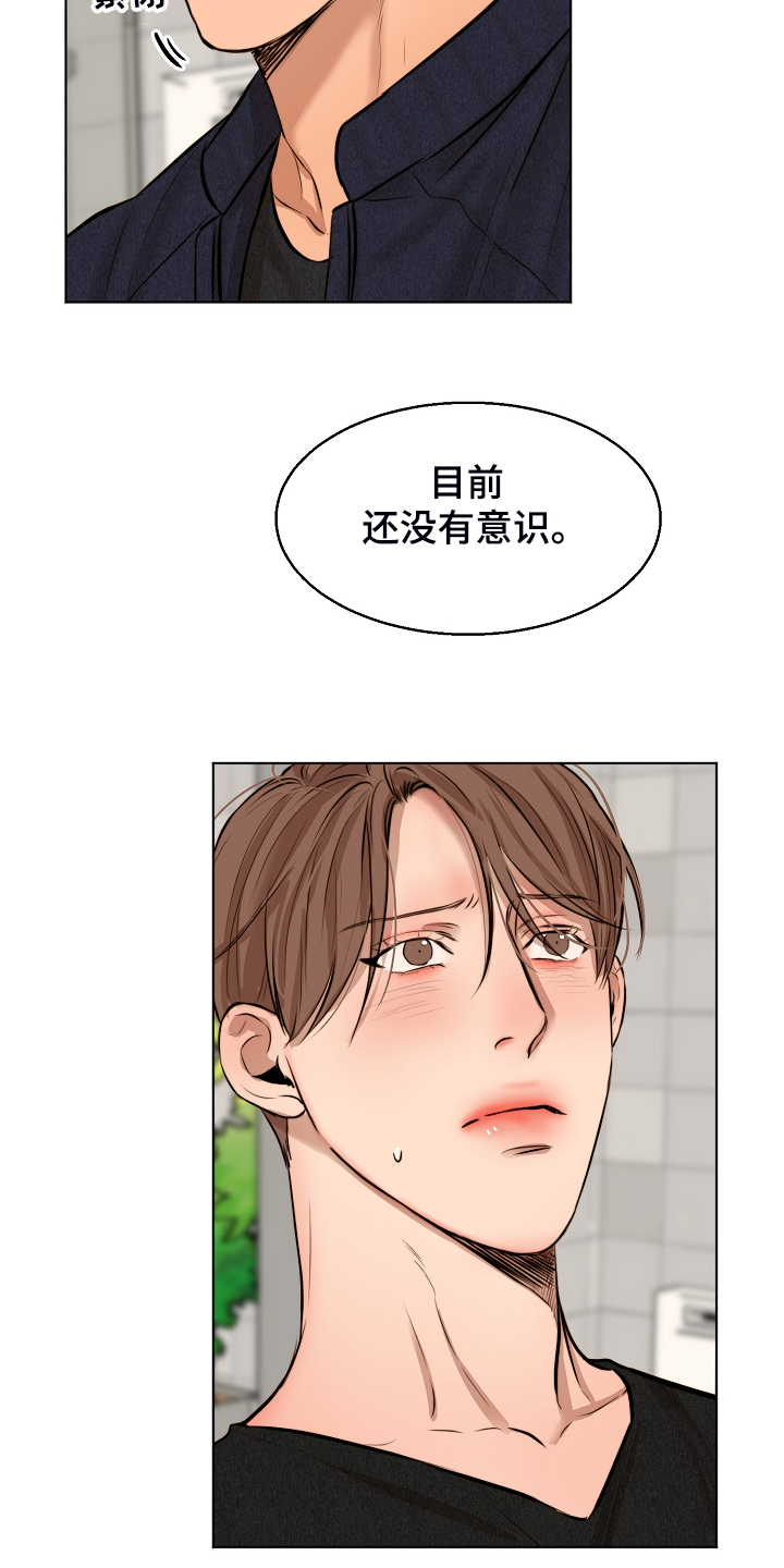 意大利餐厅怎么说漫画,第114章：无声的哭泣2图