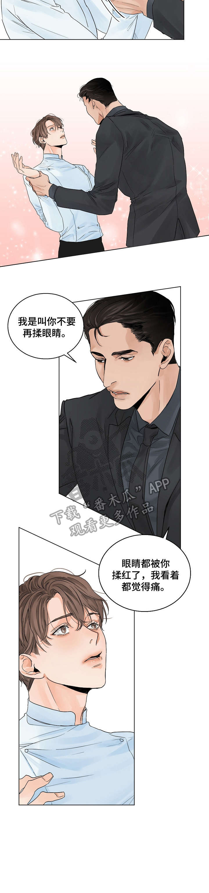 意大利餐厅怎么说漫画,第7章：爱过2图