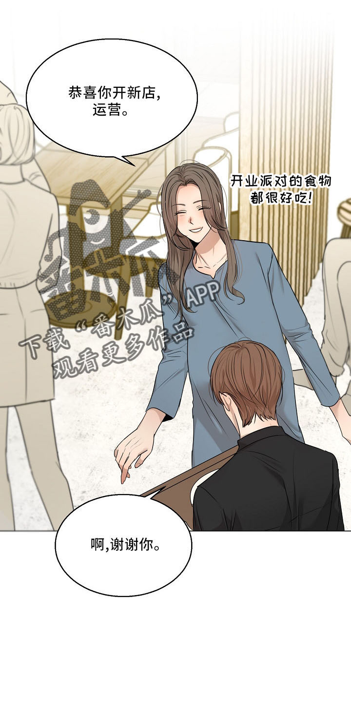 意大利餐厅怎么说漫画,第153章：嫉妒2图