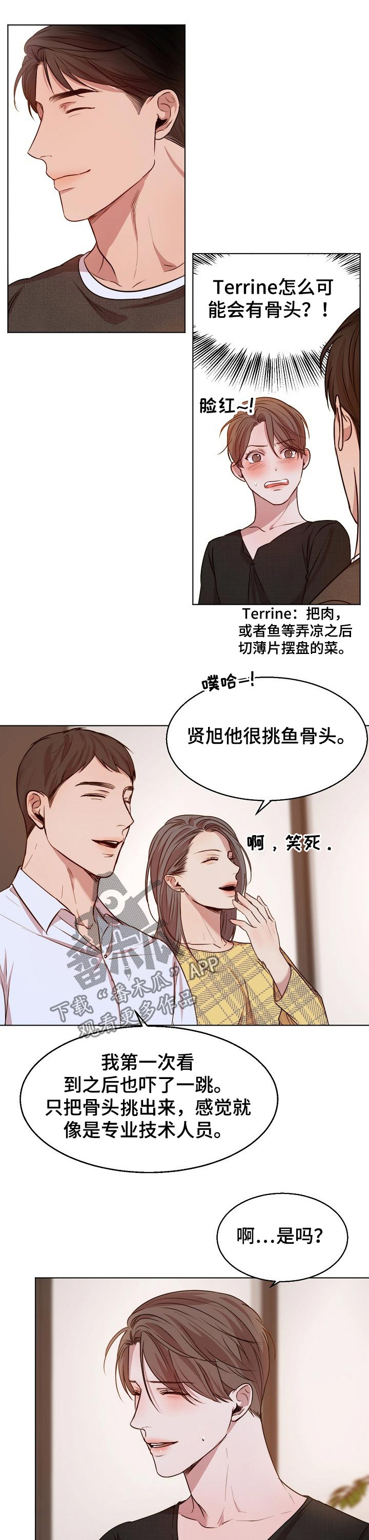 意大利餐厅怎么说漫画,第86章：恭喜2图