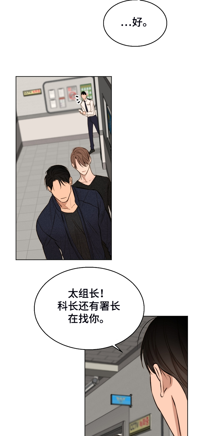 意大利餐厅怎么说漫画,第114章：无声的哭泣1图