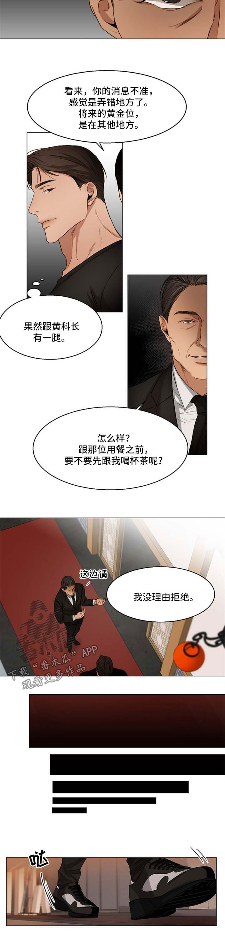 意大利餐厅漫画,第50章：喝茶1图