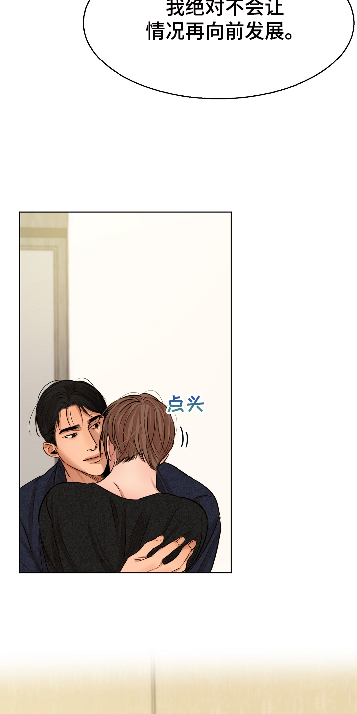意大利餐厅怎么说漫画,第117章：我好害怕2图