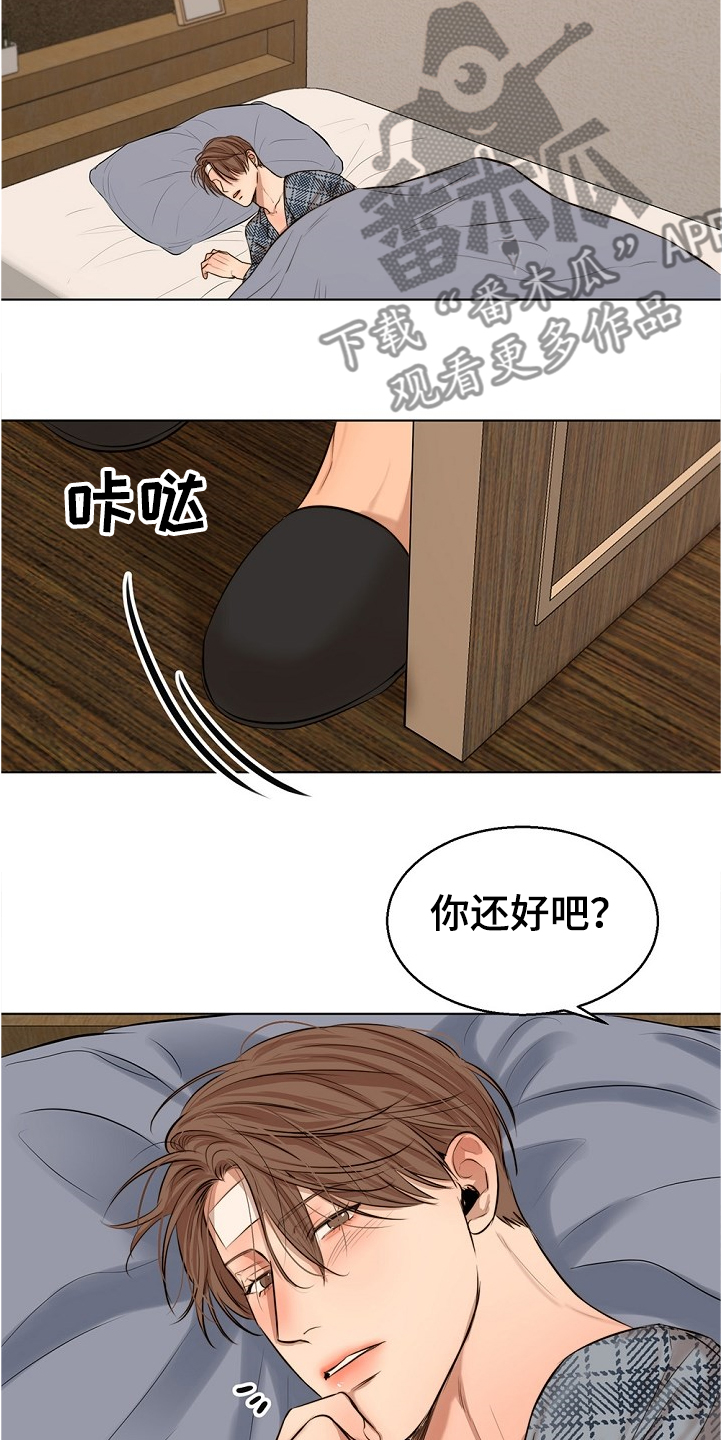 意大利餐厅怎么说漫画,第101章：假期旅行1图