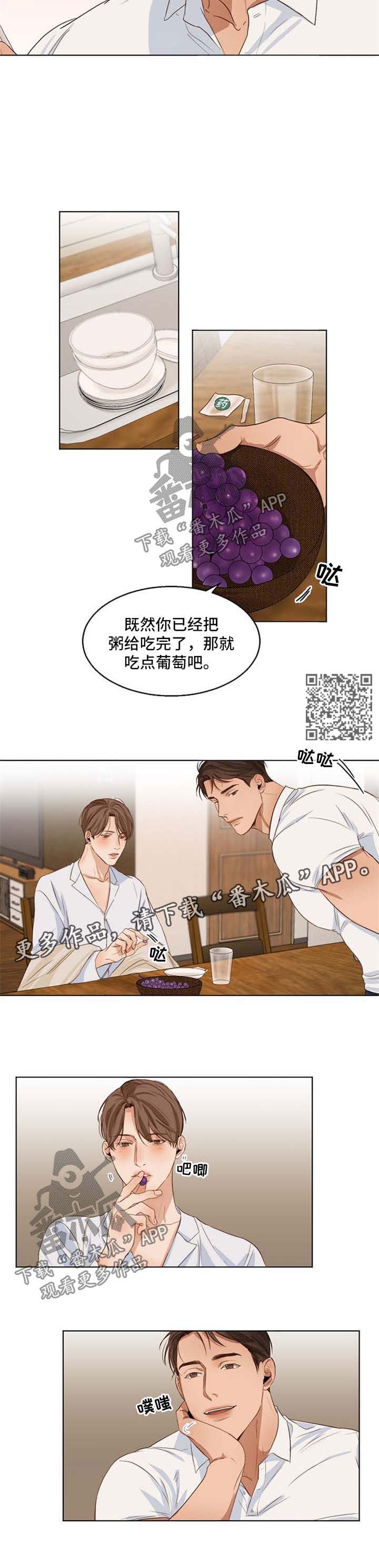意大利餐厅怎么说漫画,第47章：洗洗睡了2图