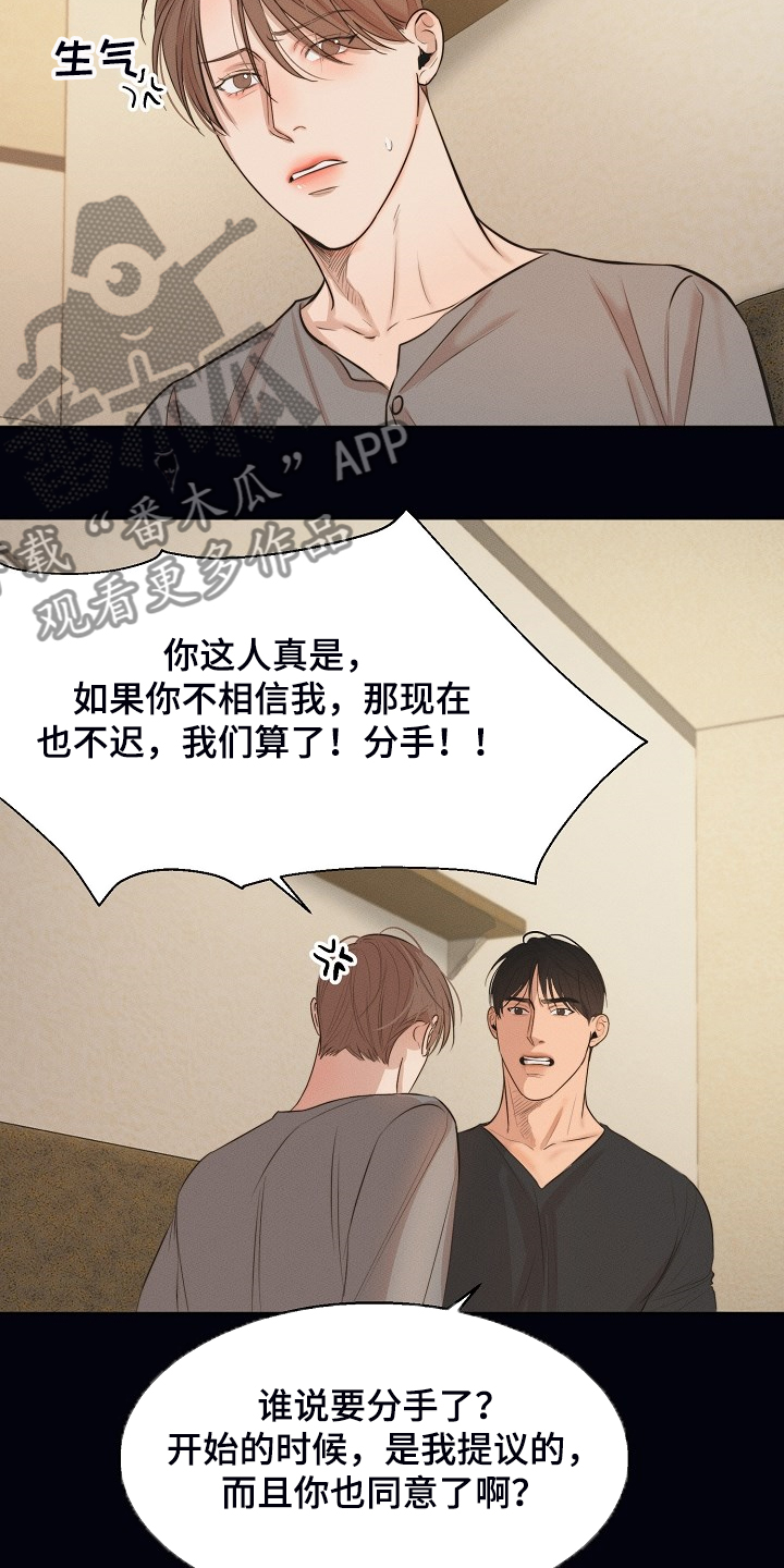 意大利餐厅怎么说漫画,第109章：来的快去的更快1图