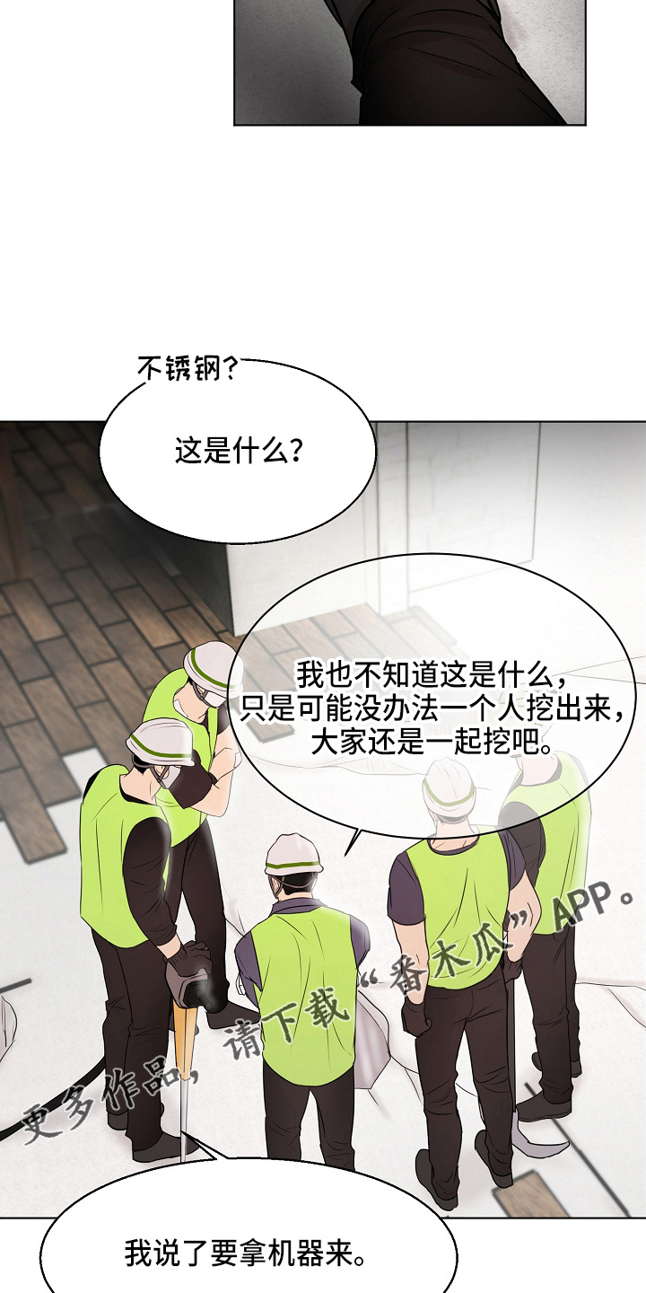 意大利餐厅怎么说漫画,第140章：制面机2图