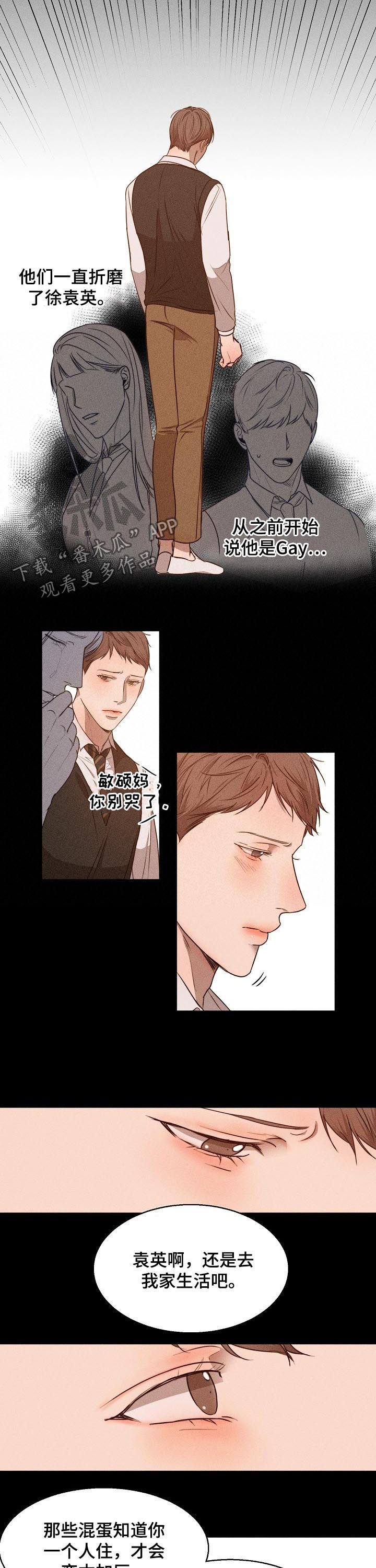 意大利餐厅怎么说漫画,第70章：还没走2图