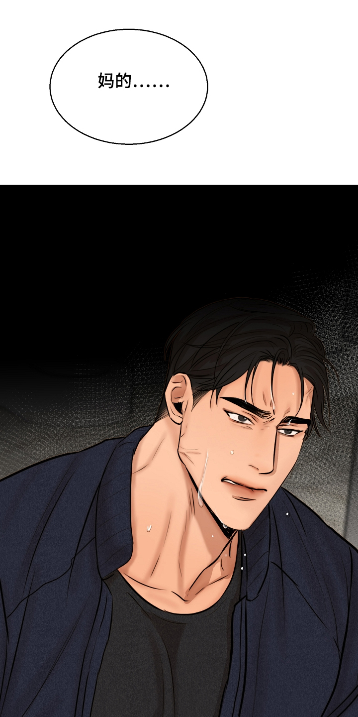 意大利餐厅怎么说漫画,第115章：事情有变1图