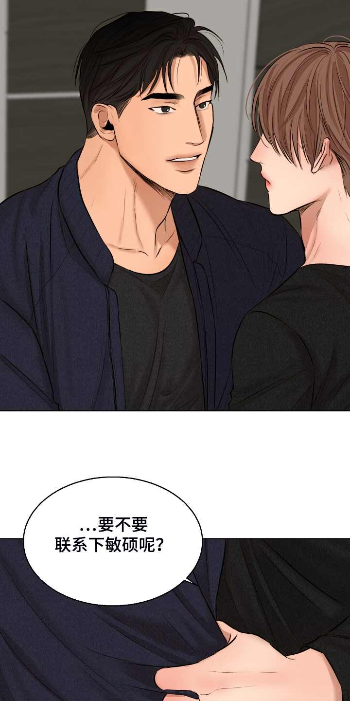 意大利餐厅怎么说漫画,第114章：无声的哭泣1图