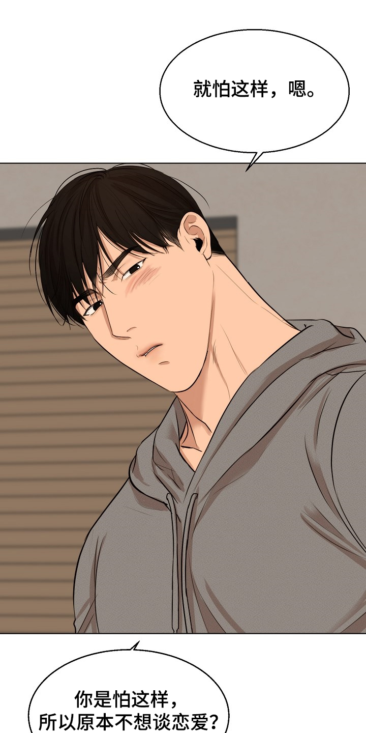 意大利餐厅怎么说漫画,第107章：生气了啊1图