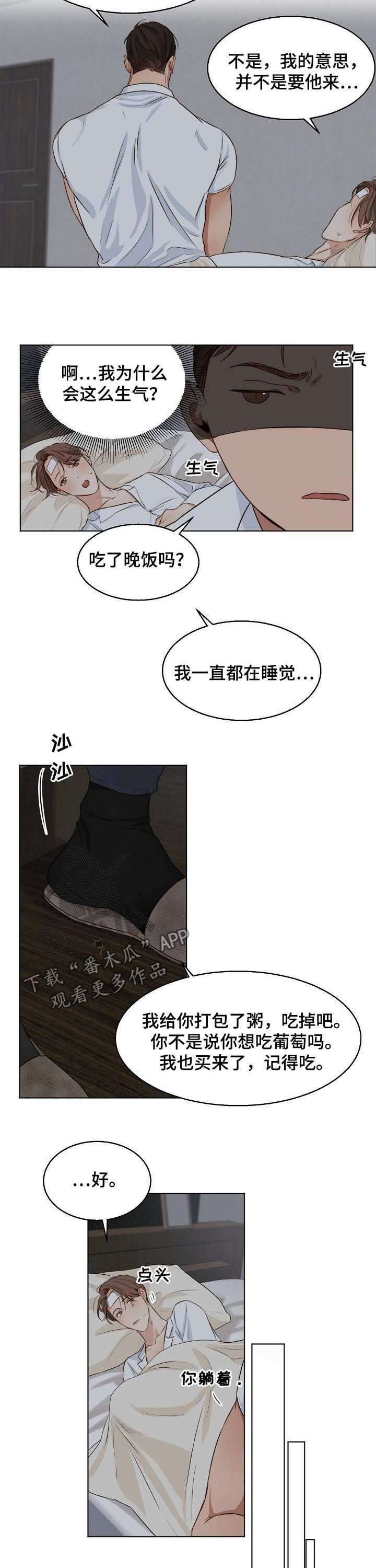 意大利餐厅怎么说漫画,第46章：一起吃2图