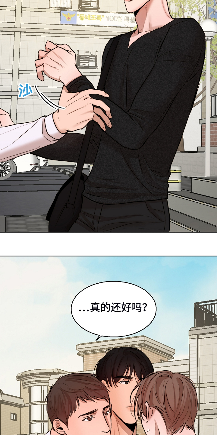 意大利餐厅怎么说漫画,第121章：我会为你报仇1图