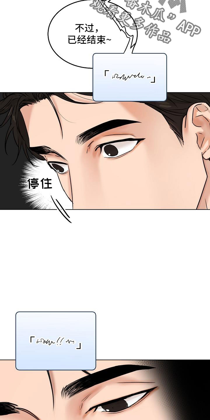 意大利餐厅怎么说漫画,第158章：好玩的1图