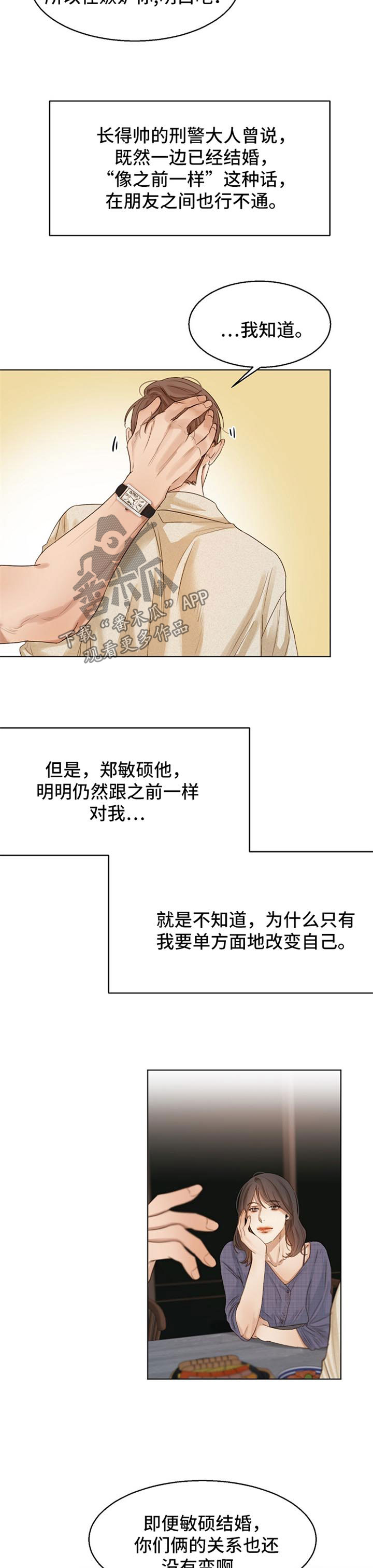 意大利餐厅怎么说漫画,第29章：同学聚会1图