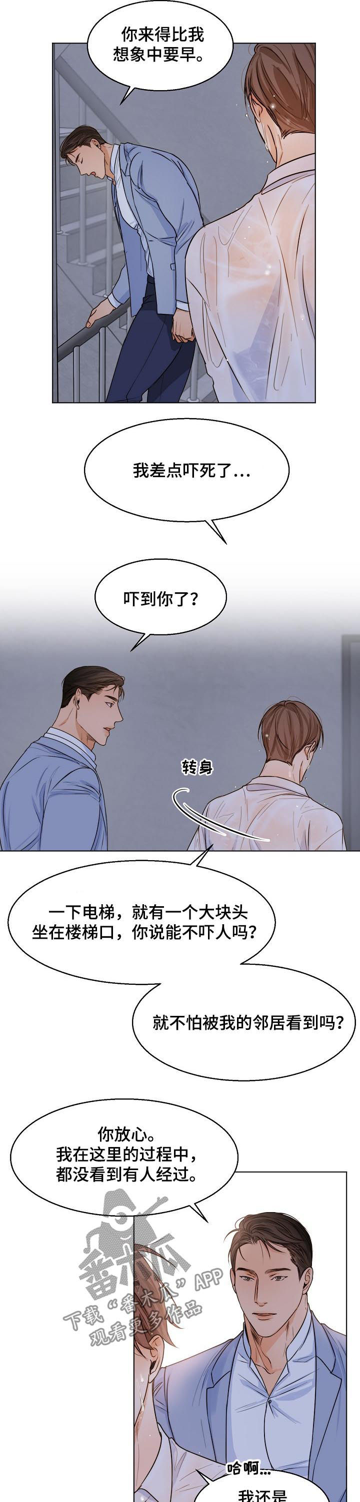 意大利餐厅和西餐厅漫画,第59章：有什么不同2图