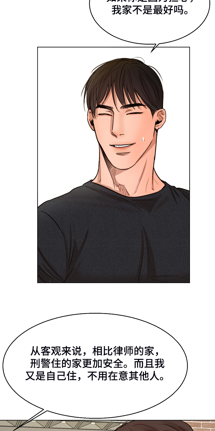 意大利餐厅怎么说漫画,第121章：我会为你报仇1图