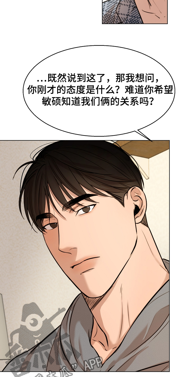 意大利餐厅怎么说漫画,第108章：那种感情不一样1图