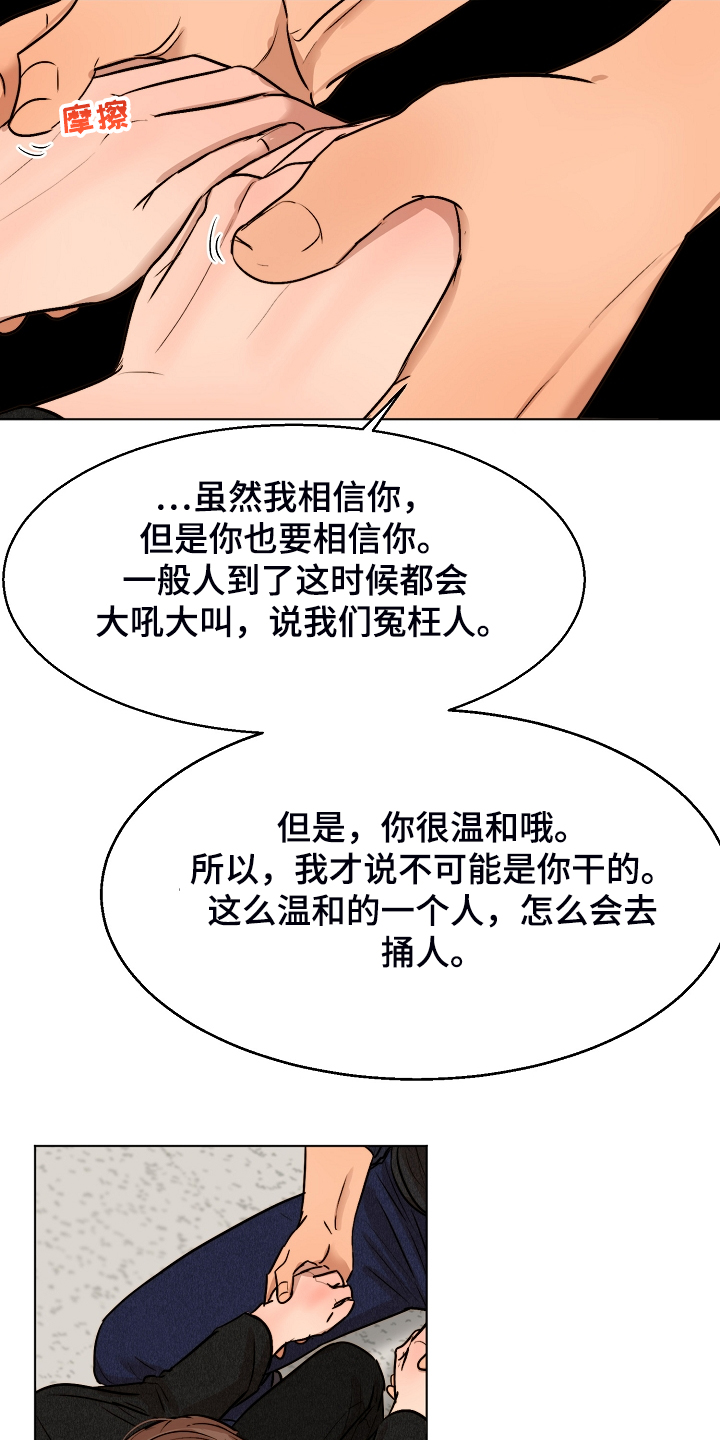意大利餐厅怎么说漫画,第116章：紧急逮捕2图