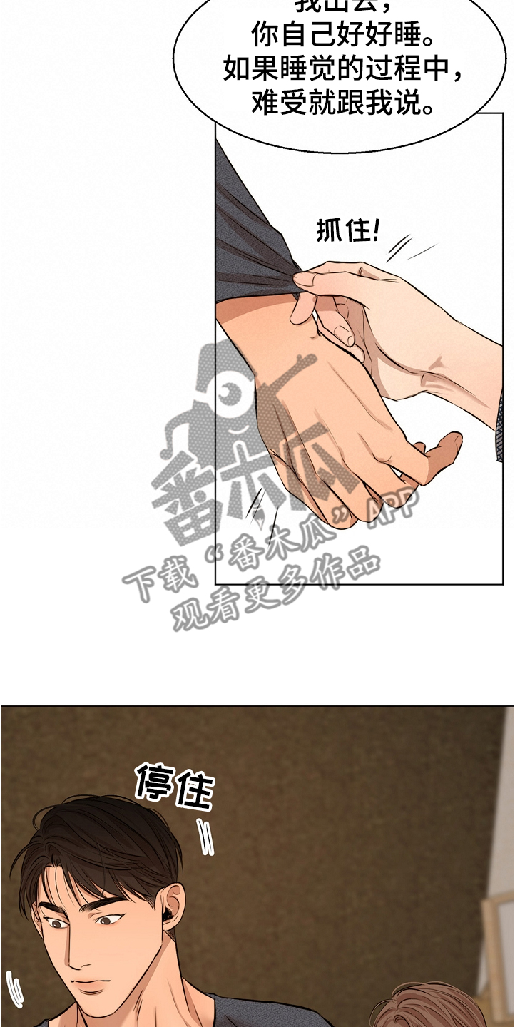 意大利餐厅怎么说漫画,第102章：突然生病2图