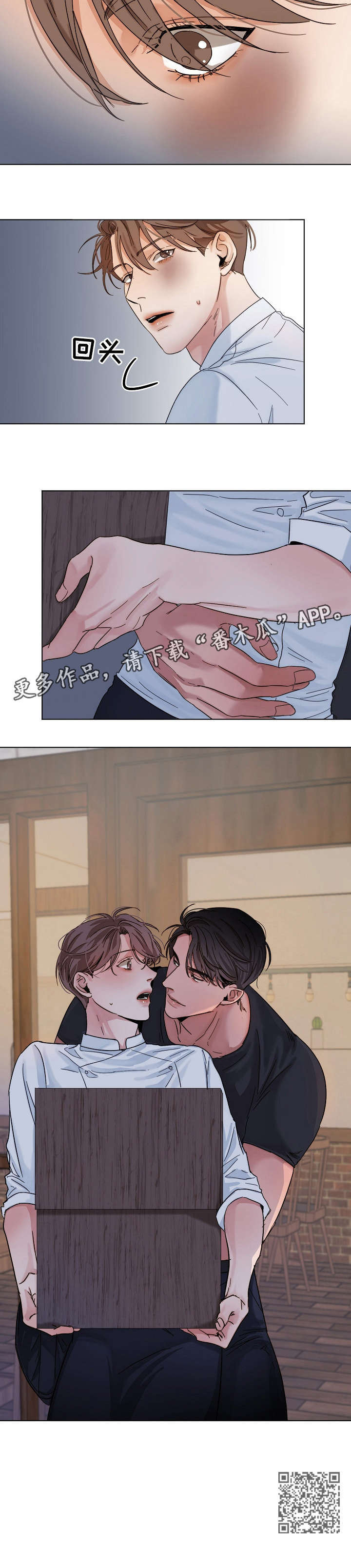 意大利餐厅怎么说漫画,第23章：无情1图