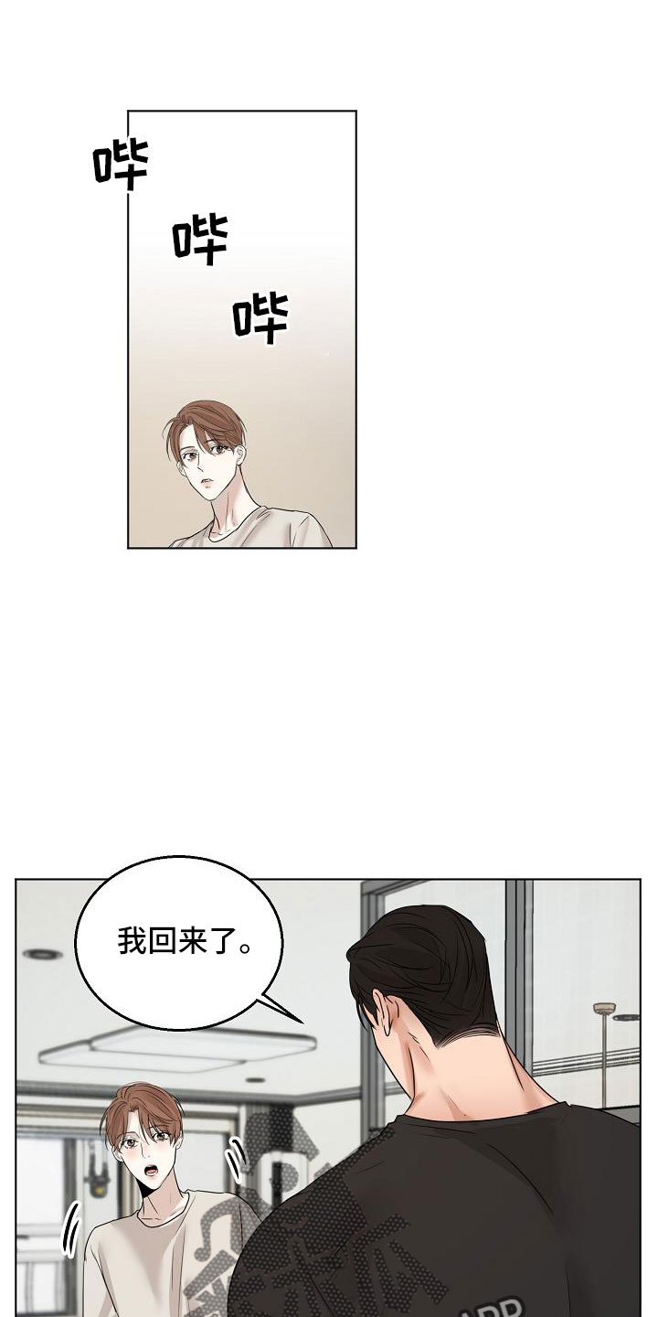 意大利餐厅怎么说漫画,第158章：好玩的2图
