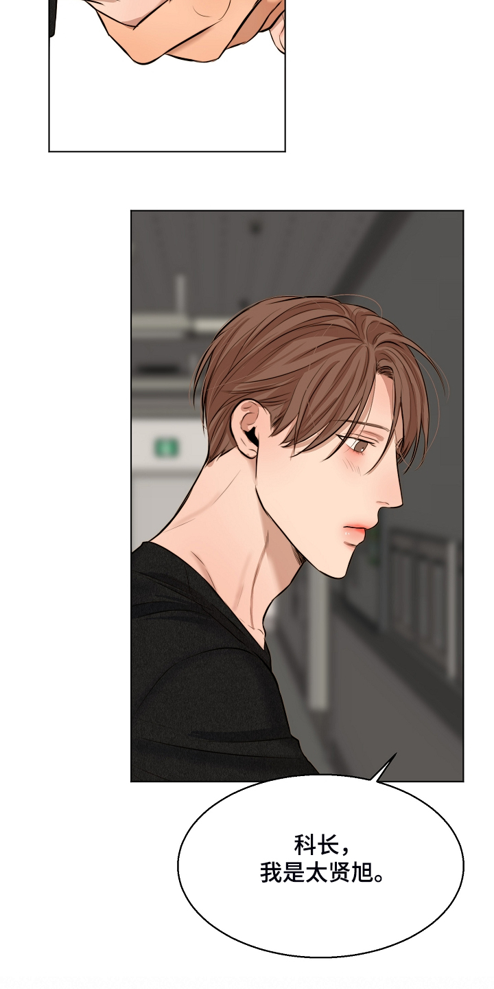 意大利餐厅怎么说漫画,第113章：如实回答1图