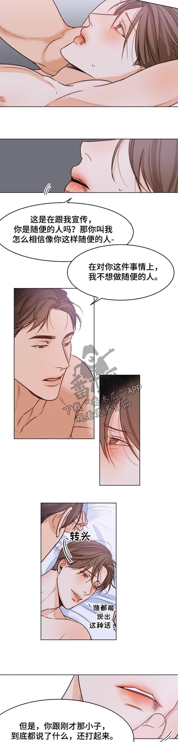 意大利餐厅怎么说漫画,第66章：不能错过2图