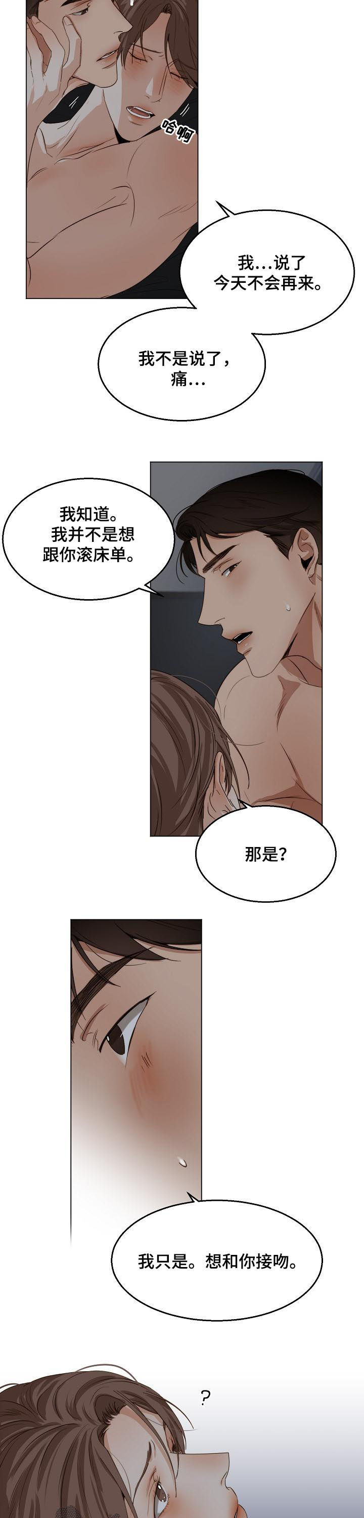 意大利餐厅怎么说漫画,第41章：反省1图