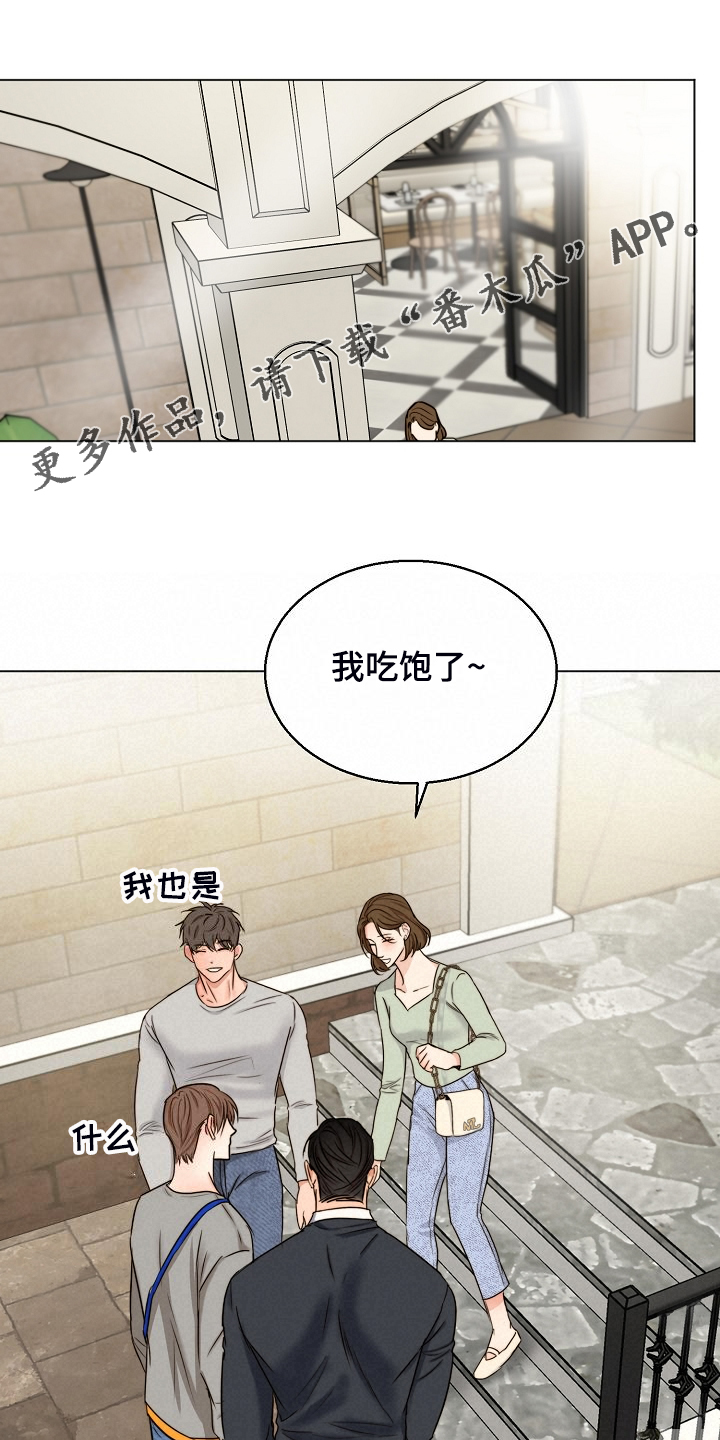 意大利餐厅怎么说漫画,第136章：不寻常的狗1图